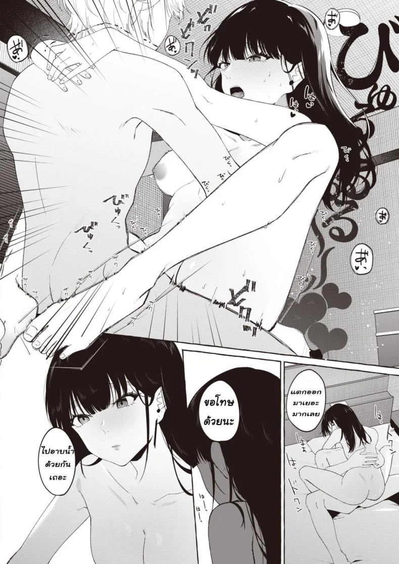 [Kangoku Meika] Yoru ni Kakeru หน้า 18