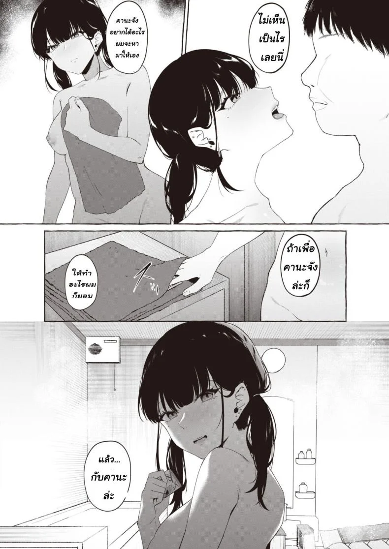 [Kangoku Meika] Yoru ni Kakeru หน้า 22