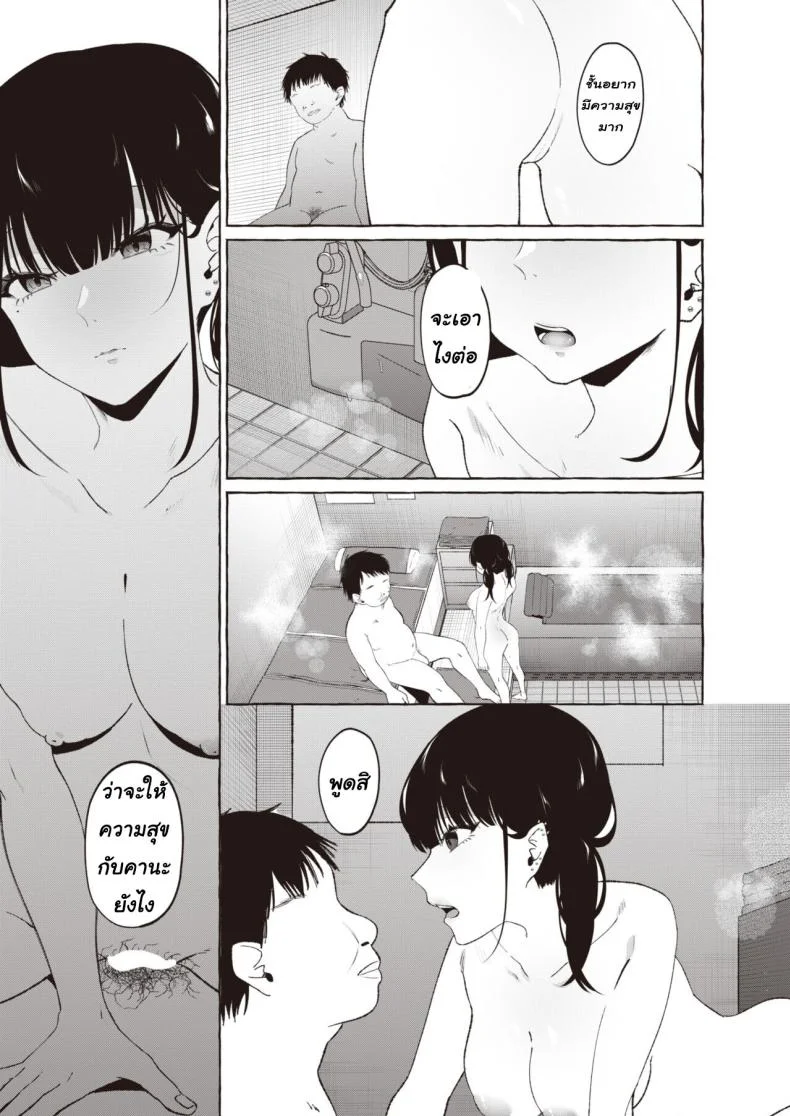 [Kangoku Meika] Yoru ni Kakeru หน้า 23