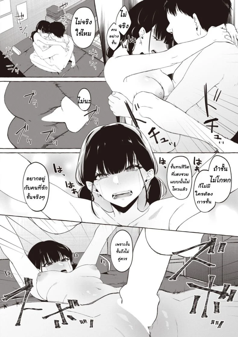 [Kangoku Meika] Yoru ni Kakeru หน้า 28