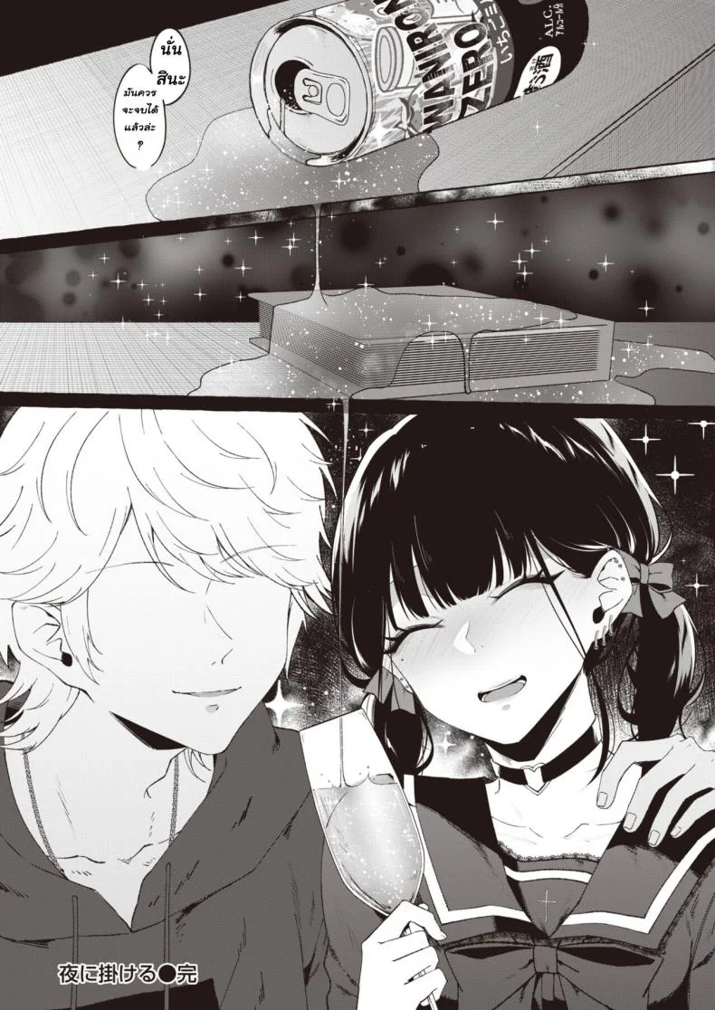 [Kangoku Meika] Yoru ni Kakeru หน้า 30