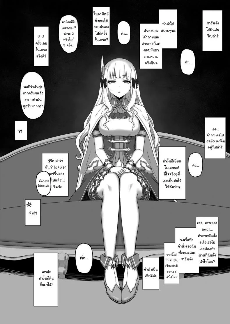 สะกดจิต ปรินเซส [Gomuhachi (Gomu)] Hypnotized Princess (Princess Connect Re Dive)สะกดจิต ปรินเซส 1 หน้า 5