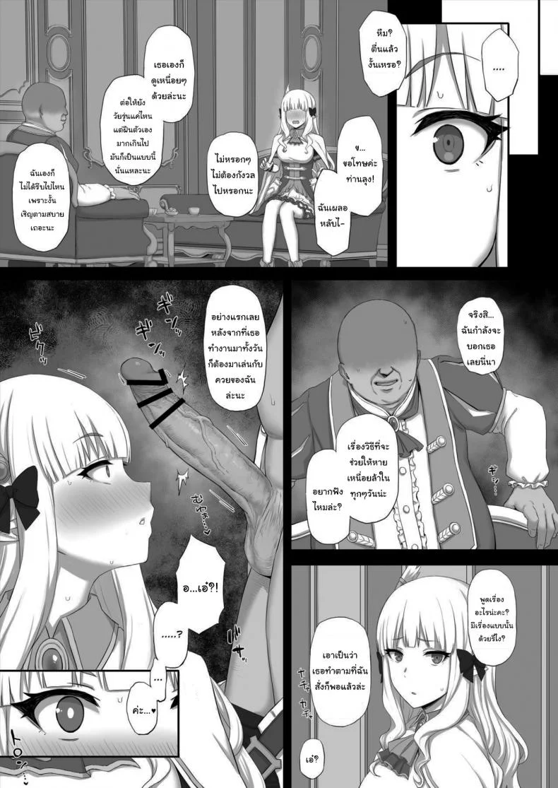 สะกดจิต ปรินเซส [Gomuhachi (Gomu)] Hypnotized Princess (Princess Connect Re Dive)สะกดจิต ปรินเซส 1 หน้า 6