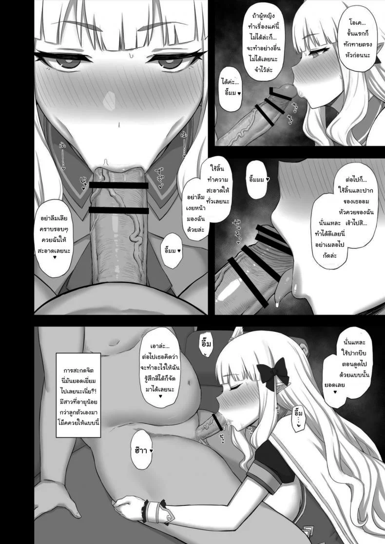 สะกดจิต ปรินเซส [Gomuhachi (Gomu)] Hypnotized Princess (Princess Connect Re Dive)สะกดจิต ปรินเซส 1 หน้า 7