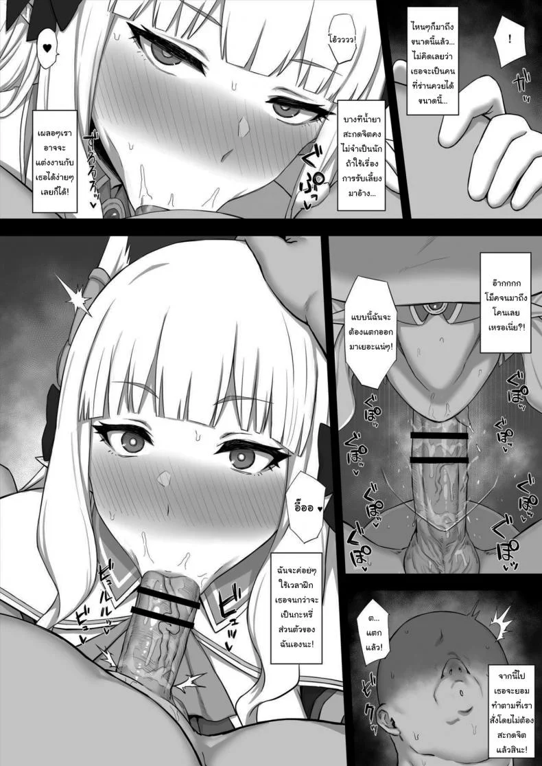 สะกดจิต ปรินเซส [Gomuhachi (Gomu)] Hypnotized Princess (Princess Connect Re Dive)สะกดจิต ปรินเซส 1 หน้า 9
