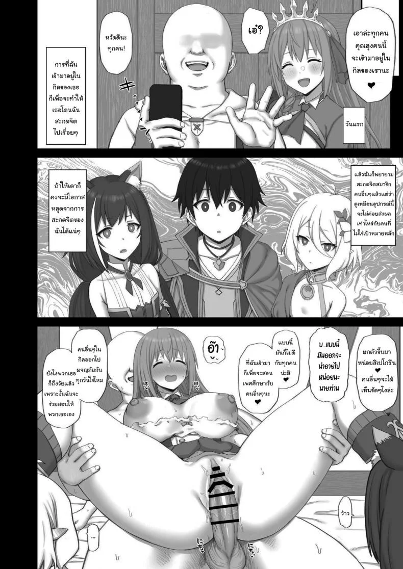 สะกดจิต ปรินเซส [Gomuhachi (Gomu)] Hypnotized Princess (Princess Connect Re Dive)สะกดจิต ปรินเซส 2 หน้า 7