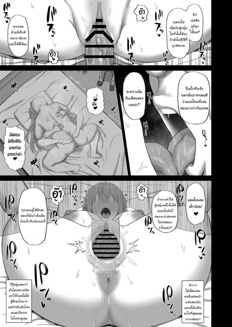 สะกดจิต ปรินเซส [Gomuhachi (Gomu)] Hypnotized Princess (Princess Connect Re Dive)สะกดจิต ปรินเซส 2 หน้า 8