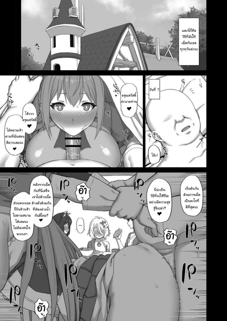 สะกดจิต ปรินเซส [Gomuhachi (Gomu)] Hypnotized Princess (Princess Connect Re Dive)สะกดจิต ปรินเซส 2 หน้า 10