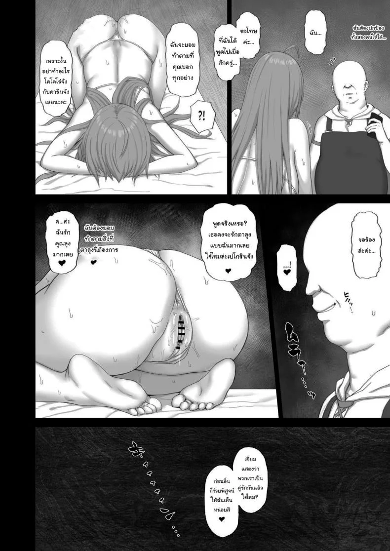 สะกดจิต ปรินเซส [Gomuhachi (Gomu)] Hypnotized Princess (Princess Connect Re Dive)สะกดจิต ปรินเซส 2 หน้า 13
