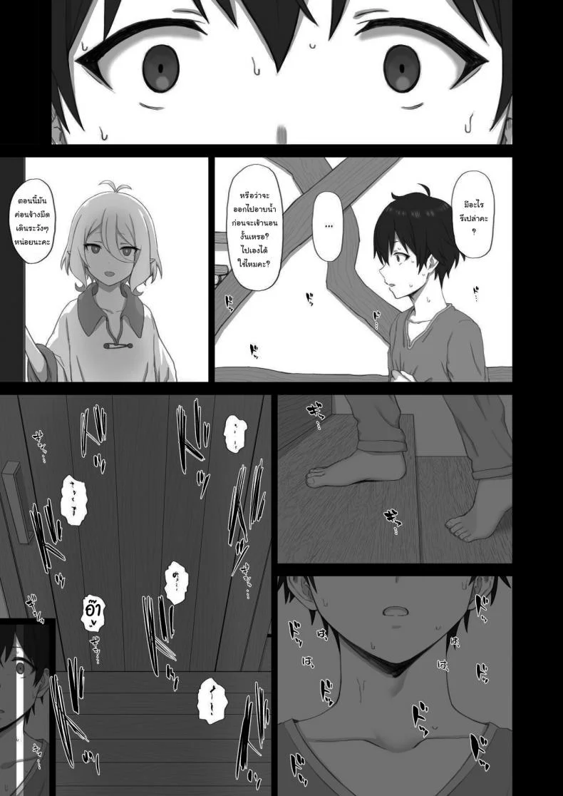 สะกดจิต ปรินเซส [Gomuhachi (Gomu)] Hypnotized Princess (Princess Connect Re Dive)สะกดจิต ปรินเซส 2 หน้า 14