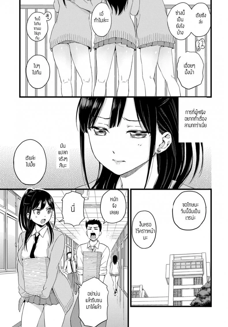 ดาลิ้ง [Higashino mikan] Darling!! หน้า 5