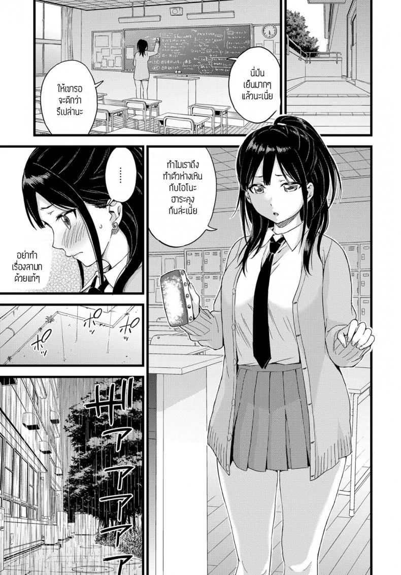 ดาลิ้ง [Higashino mikan] Darling!! หน้า 7