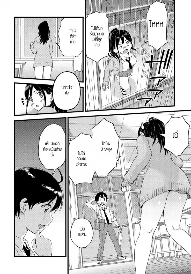 ดาลิ้ง [Higashino mikan] Darling!! หน้า 8