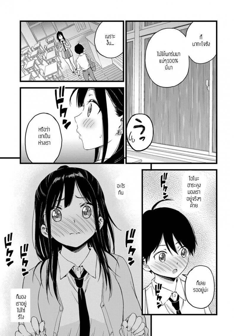 ดาลิ้ง [Higashino mikan] Darling!! หน้า 9