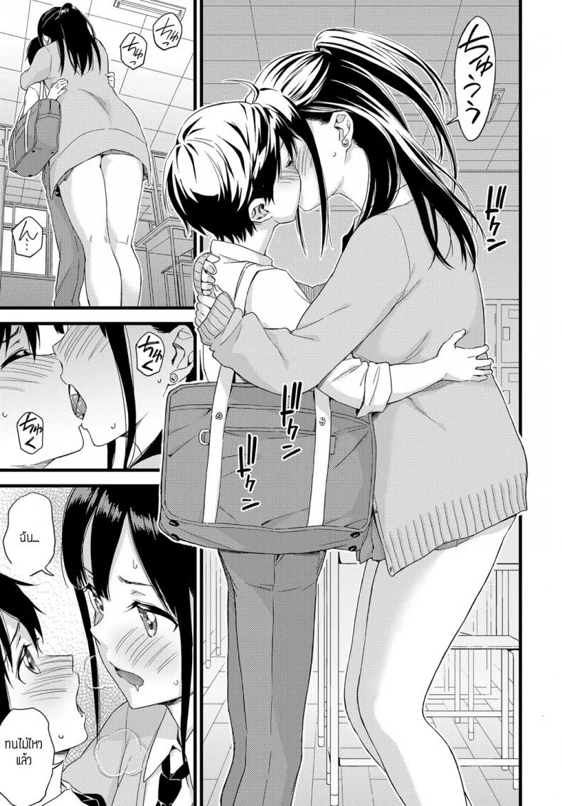 ดาลิ้ง [Higashino mikan] Darling!! หน้า 11