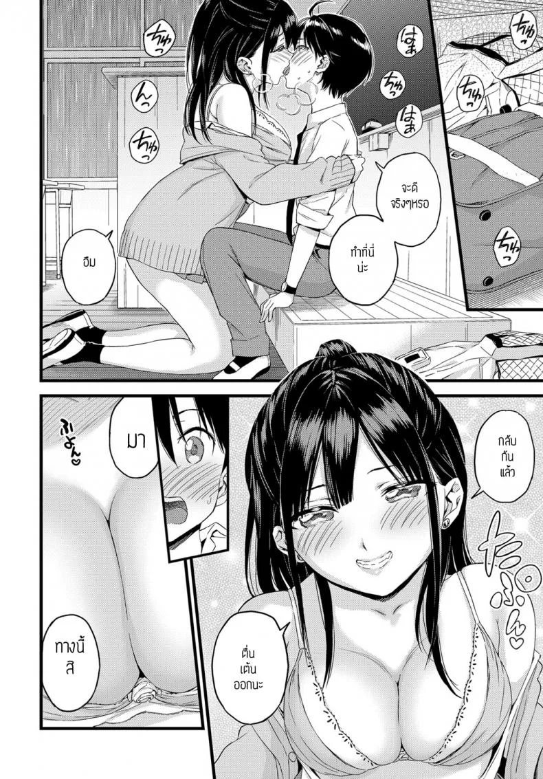 ดาลิ้ง [Higashino mikan] Darling!! หน้า 12