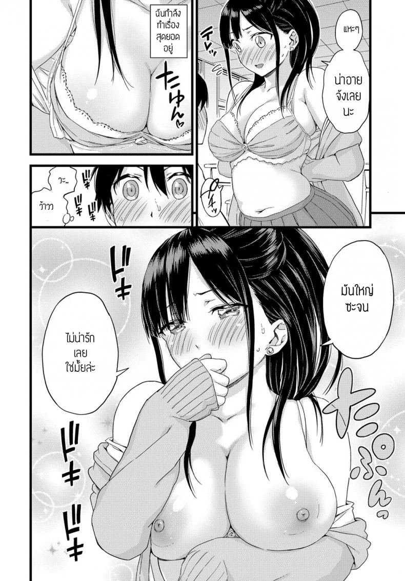 ดาลิ้ง [Higashino mikan] Darling!! หน้า 14