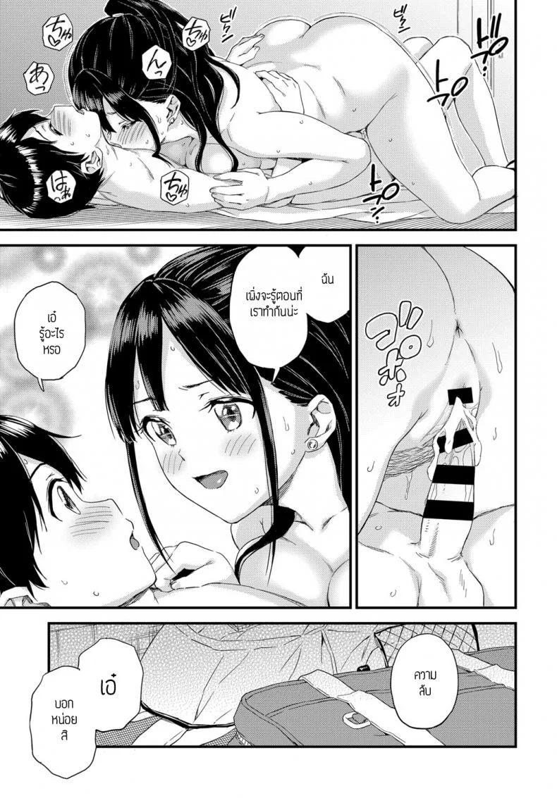 ดาลิ้ง [Higashino mikan] Darling!! หน้า 25