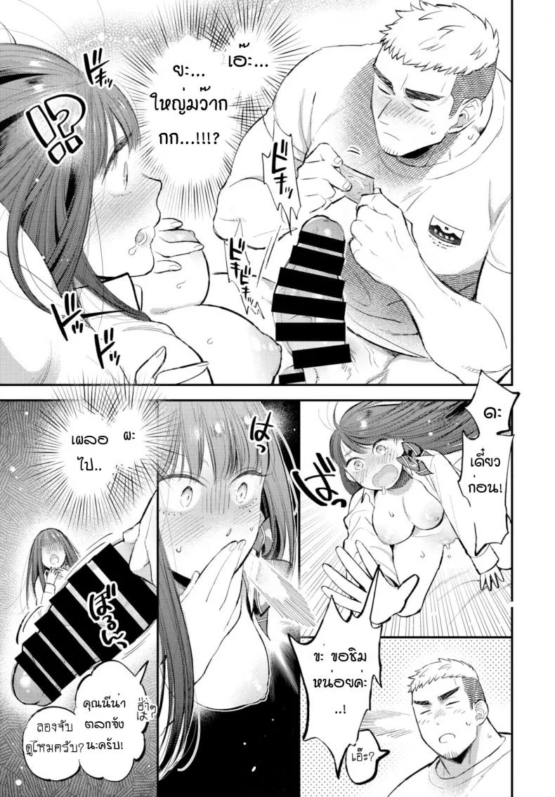 กลิ่นหอมแห่งพรมลิขิต [88] Toumai aroma หน้า 19