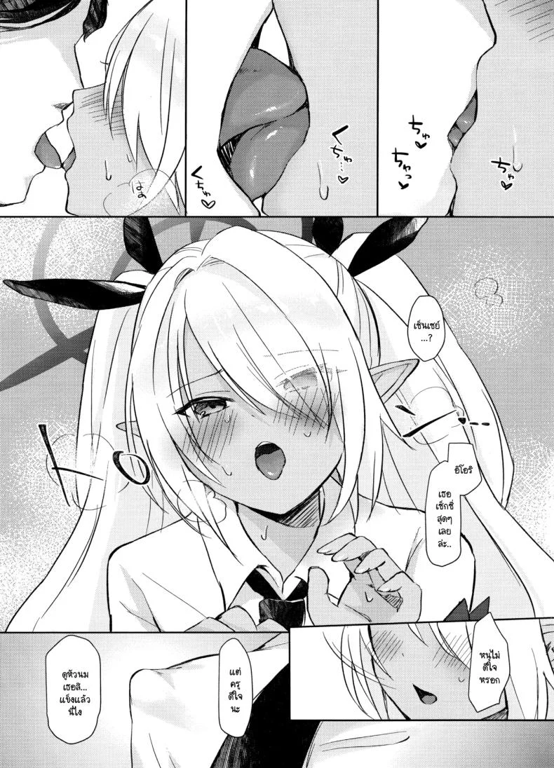 ทำไมต้องห้าม (C106) [mi-ra kuru shiro ~tsupu (Shichimi suzu) ] 30-kakan kin'yoku shite iru Iori to, (Blue Archive) หน้า 10