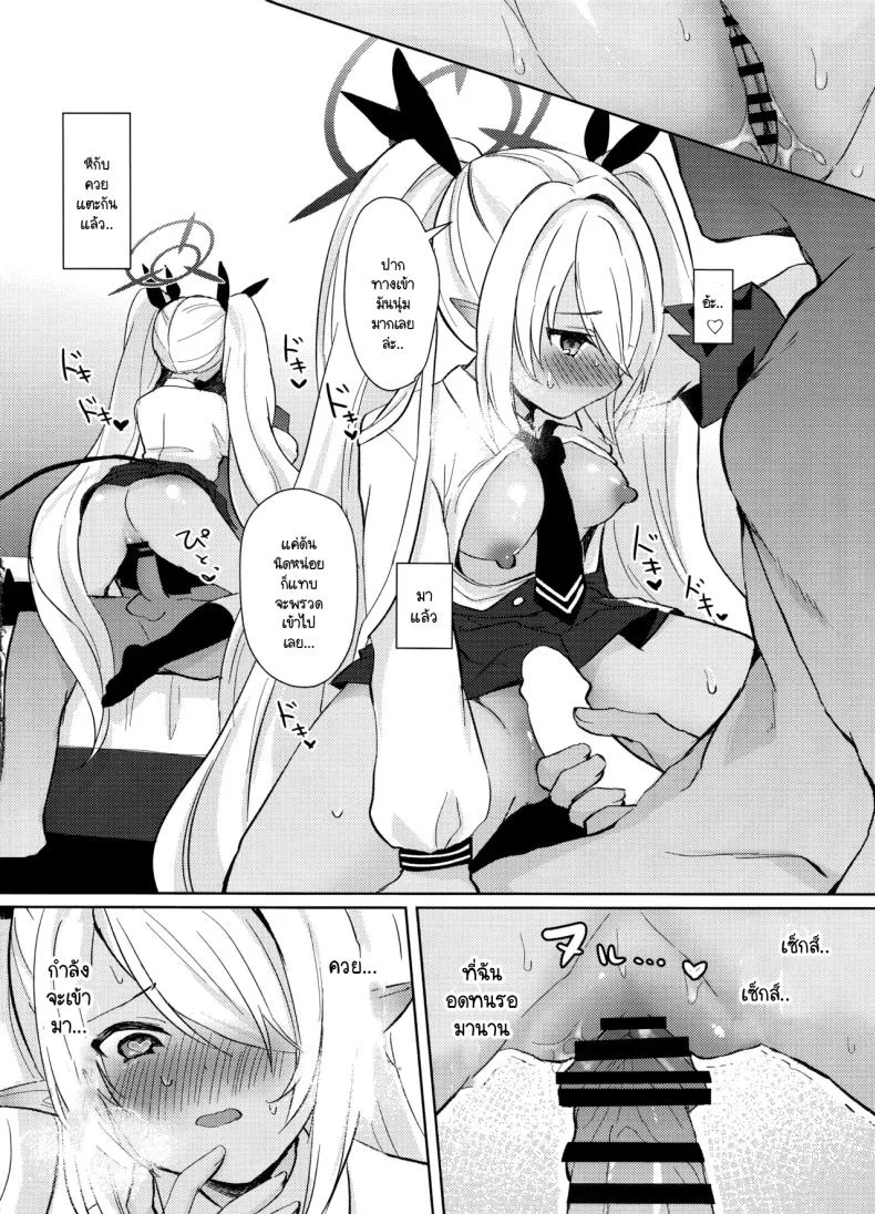 ทำไมต้องห้าม (C106) [mi-ra kuru shiro ~tsupu (Shichimi suzu) ] 30-kakan kin'yoku shite iru Iori to, (Blue Archive) หน้า 15