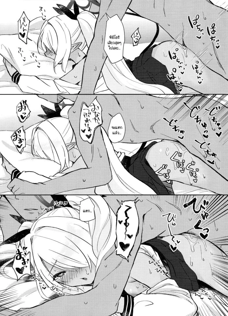ทำไมต้องห้าม (C106) [mi-ra kuru shiro ~tsupu (Shichimi suzu) ] 30-kakan kin'yoku shite iru Iori to, (Blue Archive) หน้า 20