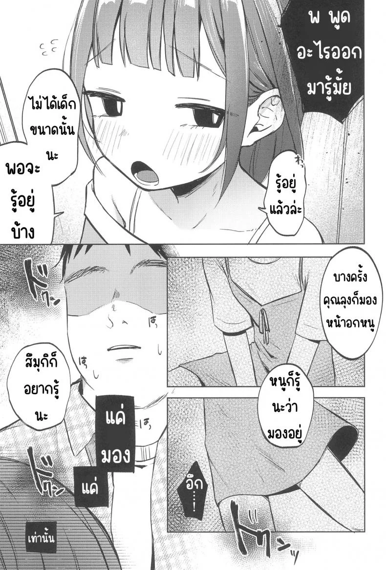 เพื่อนของคุณลุง (COMITIA144) [Shipuolu] Oji-san no Otomodachi หน้า 10