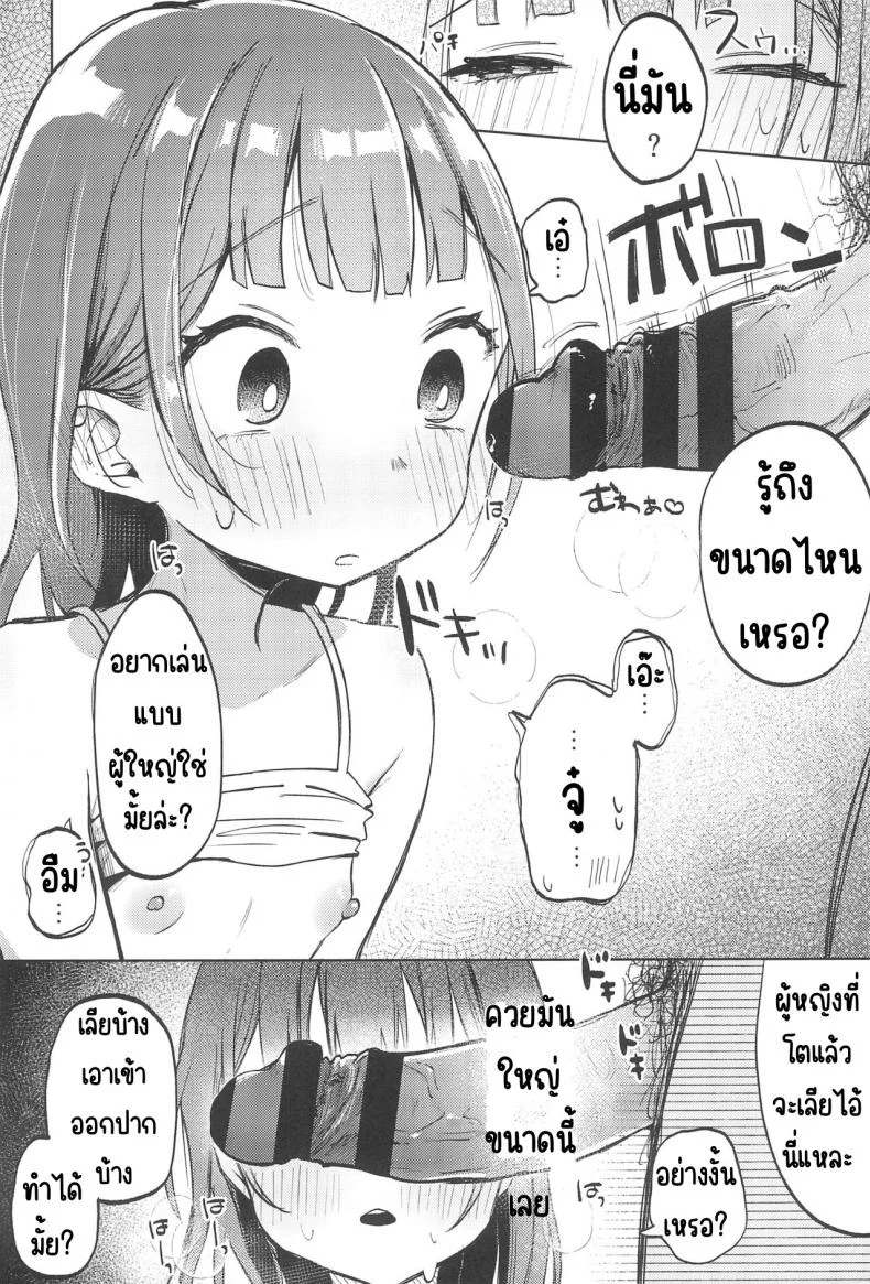 เพื่อนของคุณลุง (COMITIA144) [Shipuolu] Oji-san no Otomodachi หน้า 13