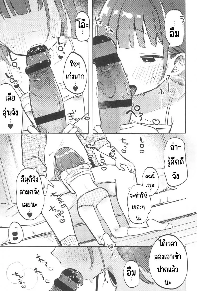 เพื่อนของคุณลุง (COMITIA144) [Shipuolu] Oji-san no Otomodachi หน้า 14