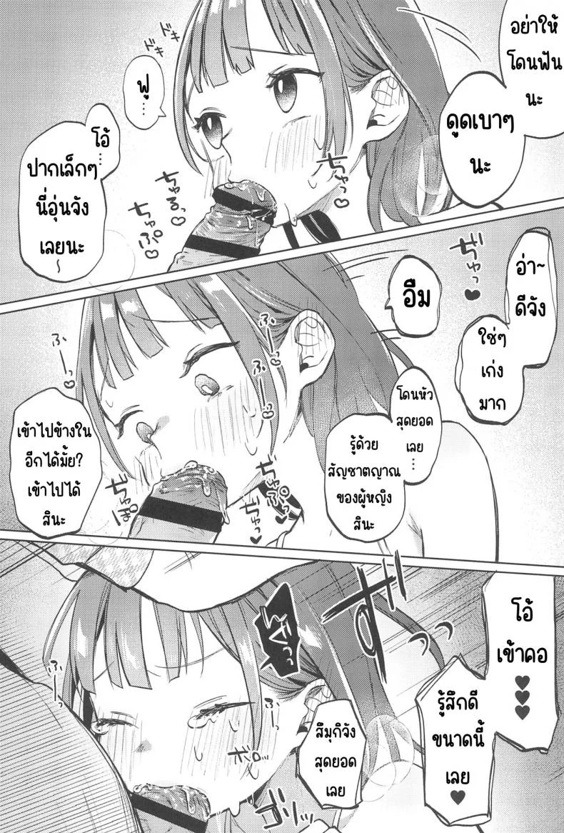 เพื่อนของคุณลุง (COMITIA144) [Shipuolu] Oji-san no Otomodachi หน้า 15