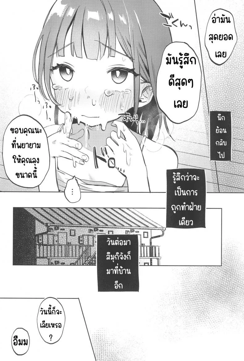 เพื่อนของคุณลุง (COMITIA144) [Shipuolu] Oji-san no Otomodachi หน้า 17