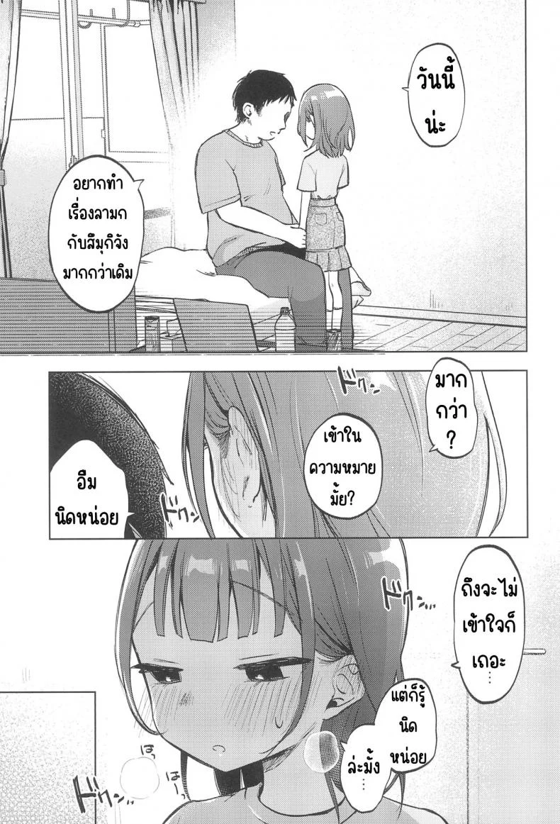 เพื่อนของคุณลุง (COMITIA144) [Shipuolu] Oji-san no Otomodachi หน้า 18
