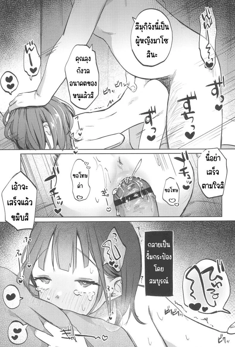 เพื่อนของคุณลุง (COMITIA144) [Shipuolu] Oji-san no Otomodachi หน้า 28