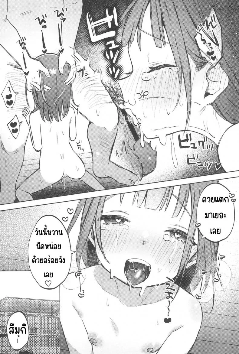 เพื่อนของคุณลุง (COMITIA144) [Shipuolu] Oji-san no Otomodachi หน้า 30