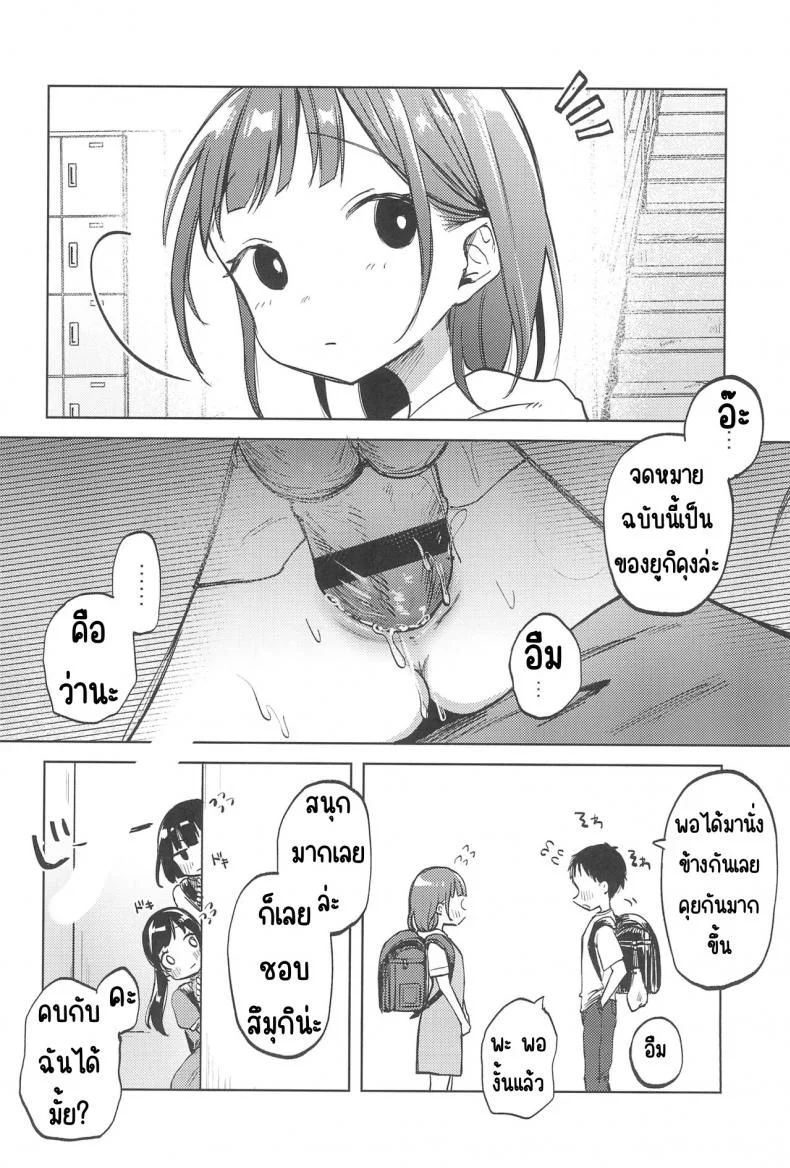 เพื่อนของคุณลุง (COMITIA144) [Shipuolu] Oji-san no Otomodachi หน้า 31