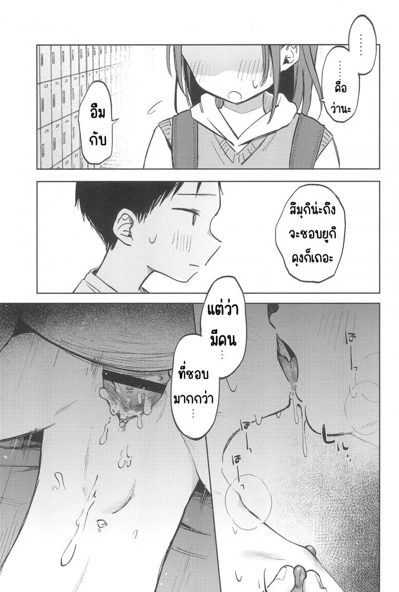 เพื่อนของคุณลุง (COMITIA144) [Shipuolu] Oji-san no Otomodachi หน้า 32