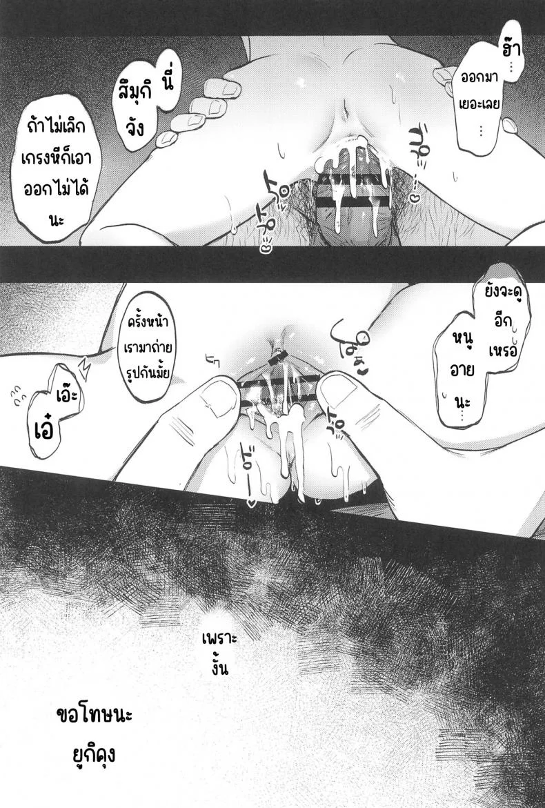 เพื่อนของคุณลุง (COMITIA144) [Shipuolu] Oji-san no Otomodachi หน้า 36