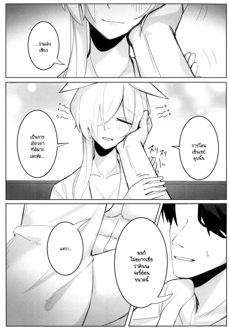 ความสำคัญที่เซ็นเซย์มอบให้ฉัน (C104) [meronbukkusu (gunpuu) ] kyōken janai watashi o (burūākaibu) หน้า 6