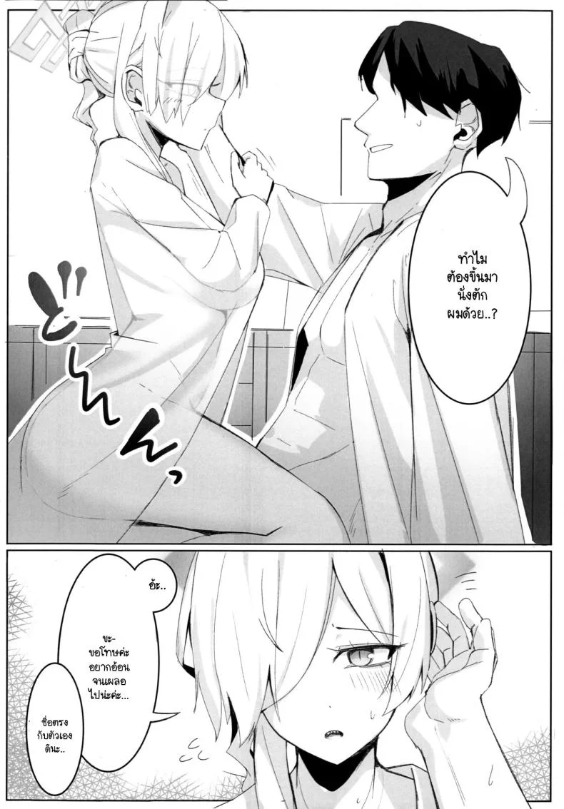 ความสำคัญที่เซ็นเซย์มอบให้ฉัน (C104) [meronbukkusu (gunpuu) ] kyōken janai watashi o (burūākaibu) หน้า 7