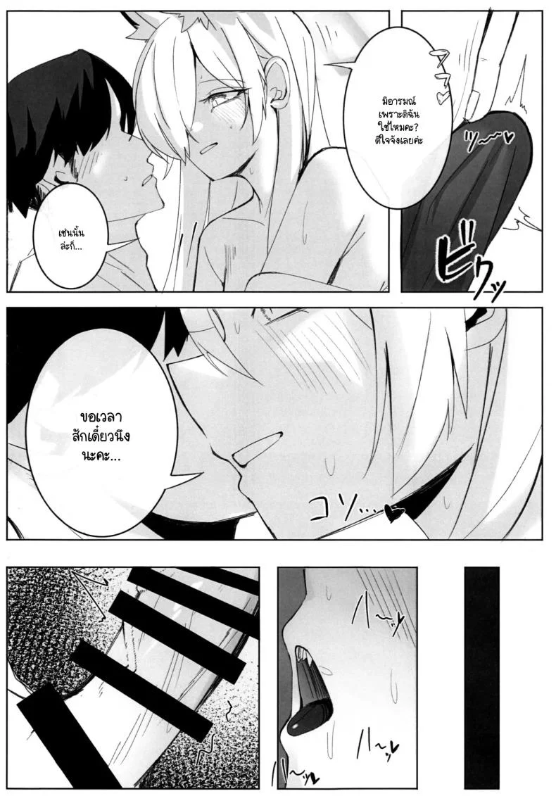 ความสำคัญที่เซ็นเซย์มอบให้ฉัน (C104) [meronbukkusu (gunpuu) ] kyōken janai watashi o (burūākaibu) หน้า 11