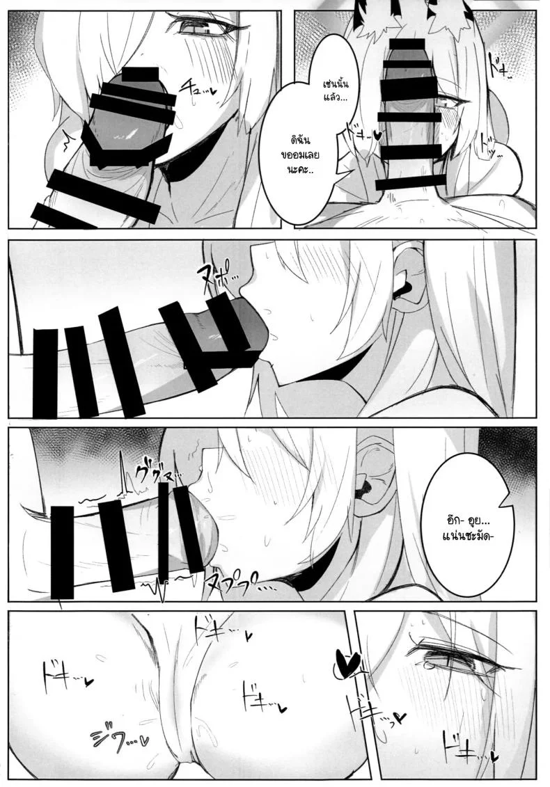 ความสำคัญที่เซ็นเซย์มอบให้ฉัน (C104) [meronbukkusu (gunpuu) ] kyōken janai watashi o (burūākaibu) หน้า 13