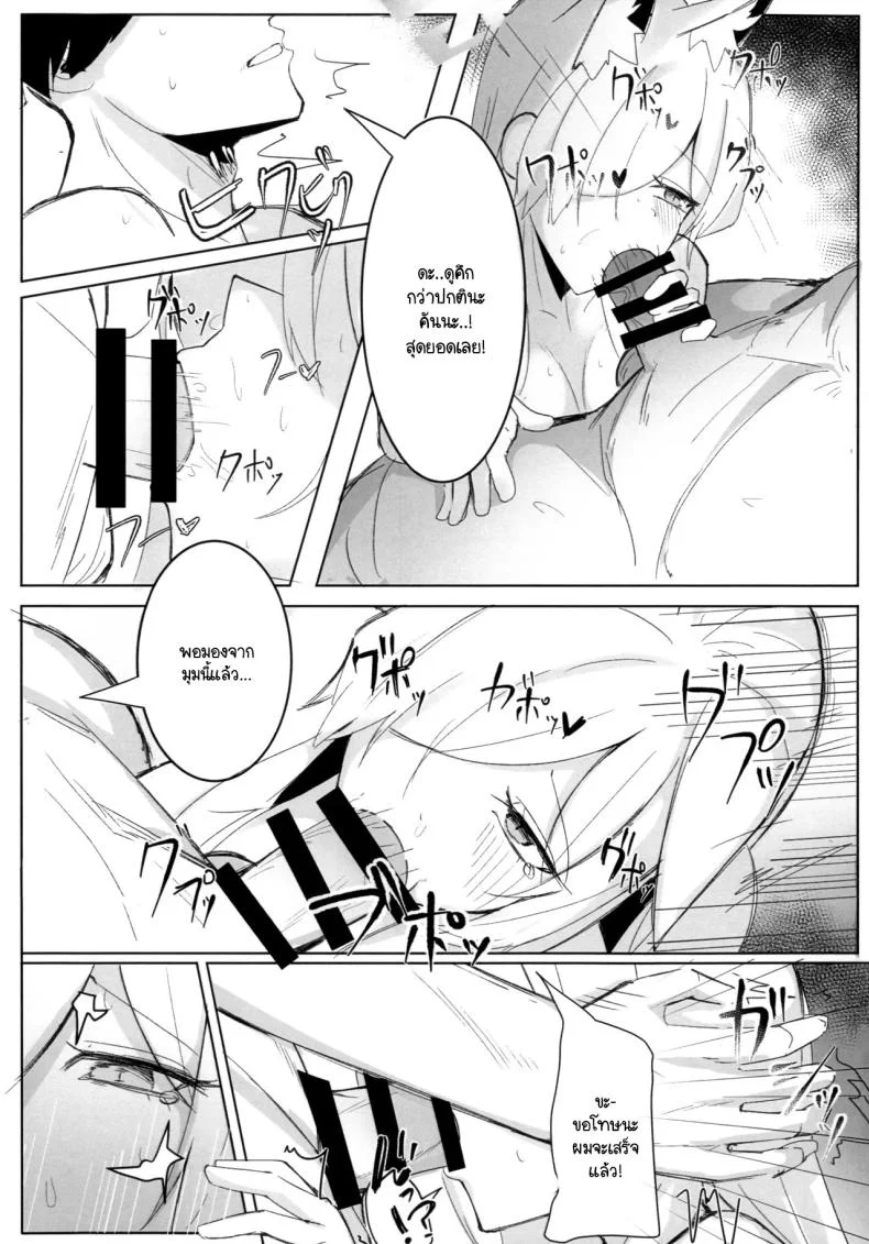 ความสำคัญที่เซ็นเซย์มอบให้ฉัน (C104) [meronbukkusu (gunpuu) ] kyōken janai watashi o (burūākaibu) หน้า 14