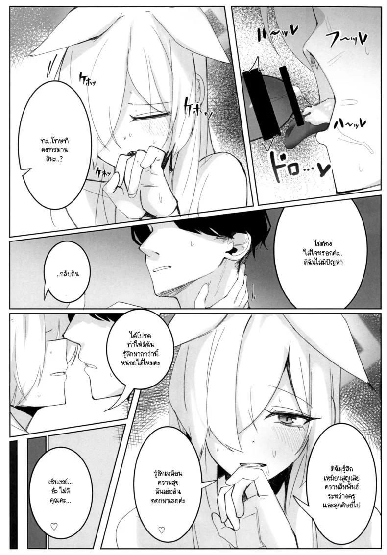 ความสำคัญที่เซ็นเซย์มอบให้ฉัน (C104) [meronbukkusu (gunpuu) ] kyōken janai watashi o (burūākaibu) หน้า 16