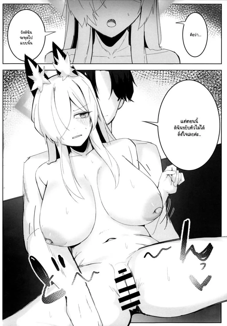 ความสำคัญที่เซ็นเซย์มอบให้ฉัน (C104) [meronbukkusu (gunpuu) ] kyōken janai watashi o (burūākaibu) หน้า 17