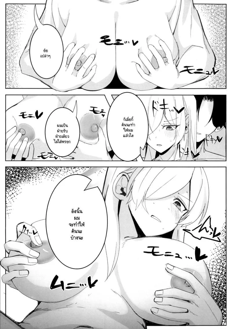 ความสำคัญที่เซ็นเซย์มอบให้ฉัน (C104) [meronbukkusu (gunpuu) ] kyōken janai watashi o (burūākaibu) หน้า 18