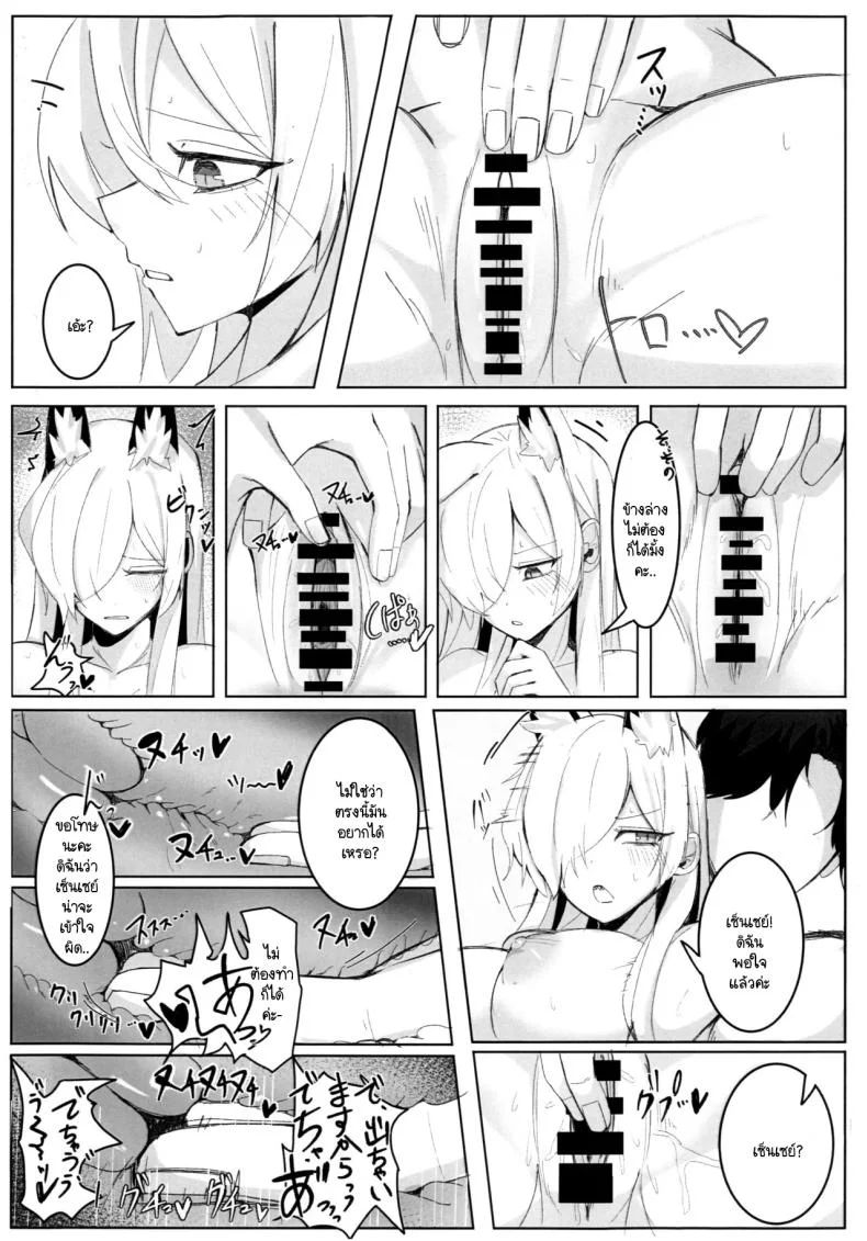 ความสำคัญที่เซ็นเซย์มอบให้ฉัน (C104) [meronbukkusu (gunpuu) ] kyōken janai watashi o (burūākaibu) หน้า 19