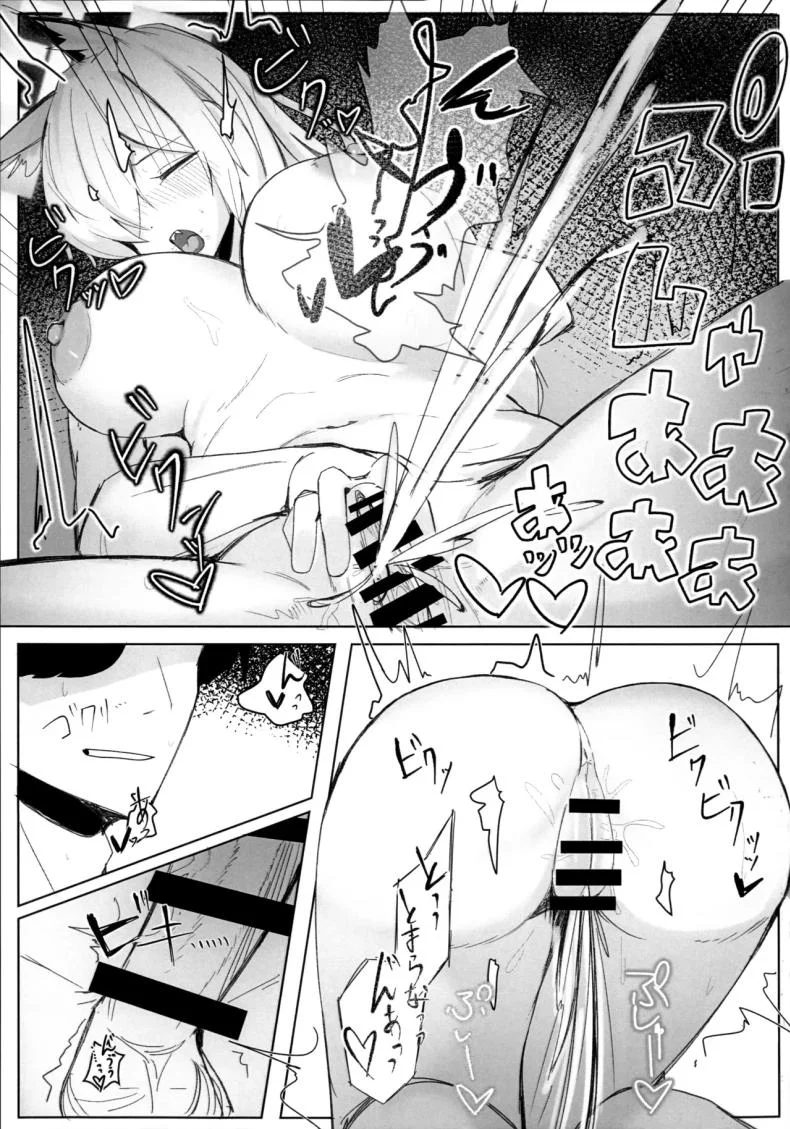 ความสำคัญที่เซ็นเซย์มอบให้ฉัน (C104) [meronbukkusu (gunpuu) ] kyōken janai watashi o (burūākaibu) หน้า 20
