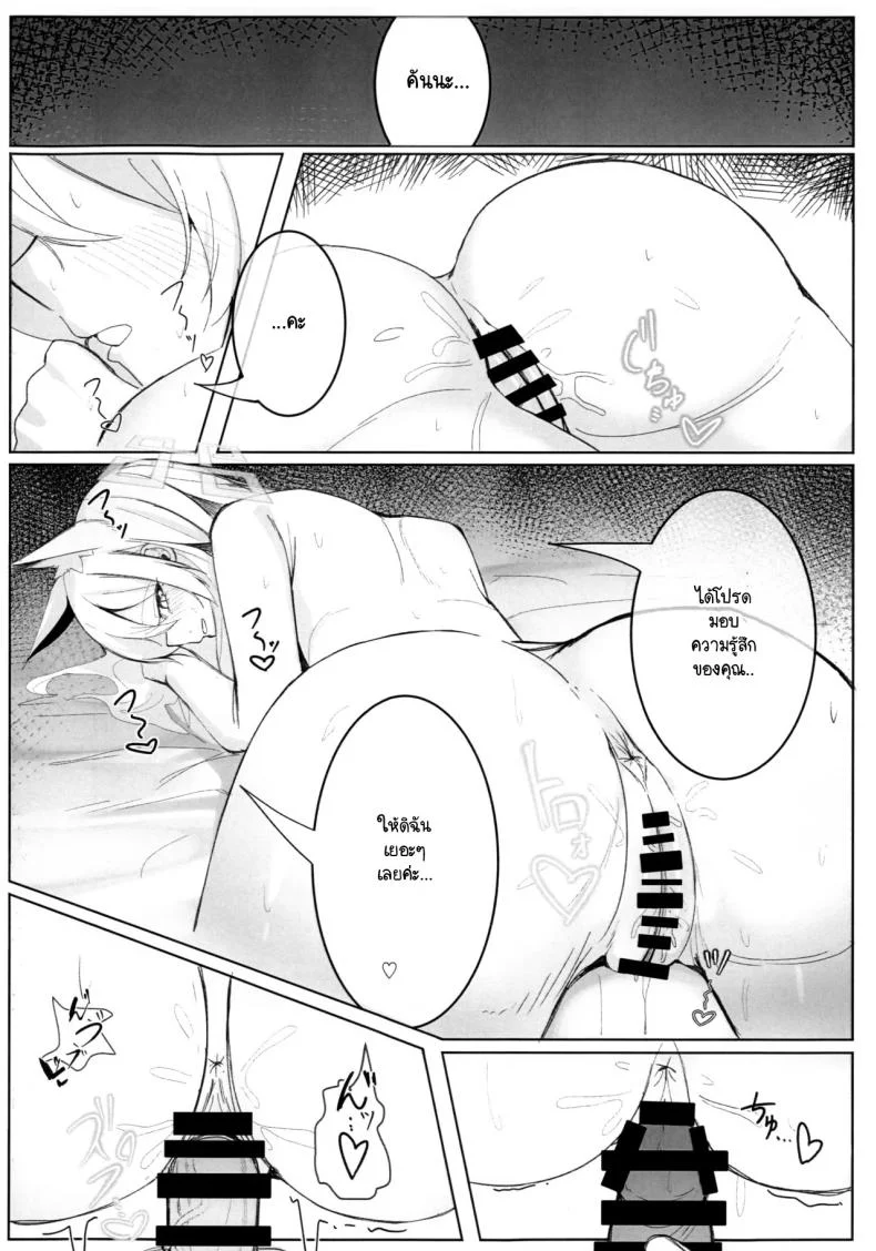 ความสำคัญที่เซ็นเซย์มอบให้ฉัน (C104) [meronbukkusu (gunpuu) ] kyōken janai watashi o (burūākaibu) หน้า 21
