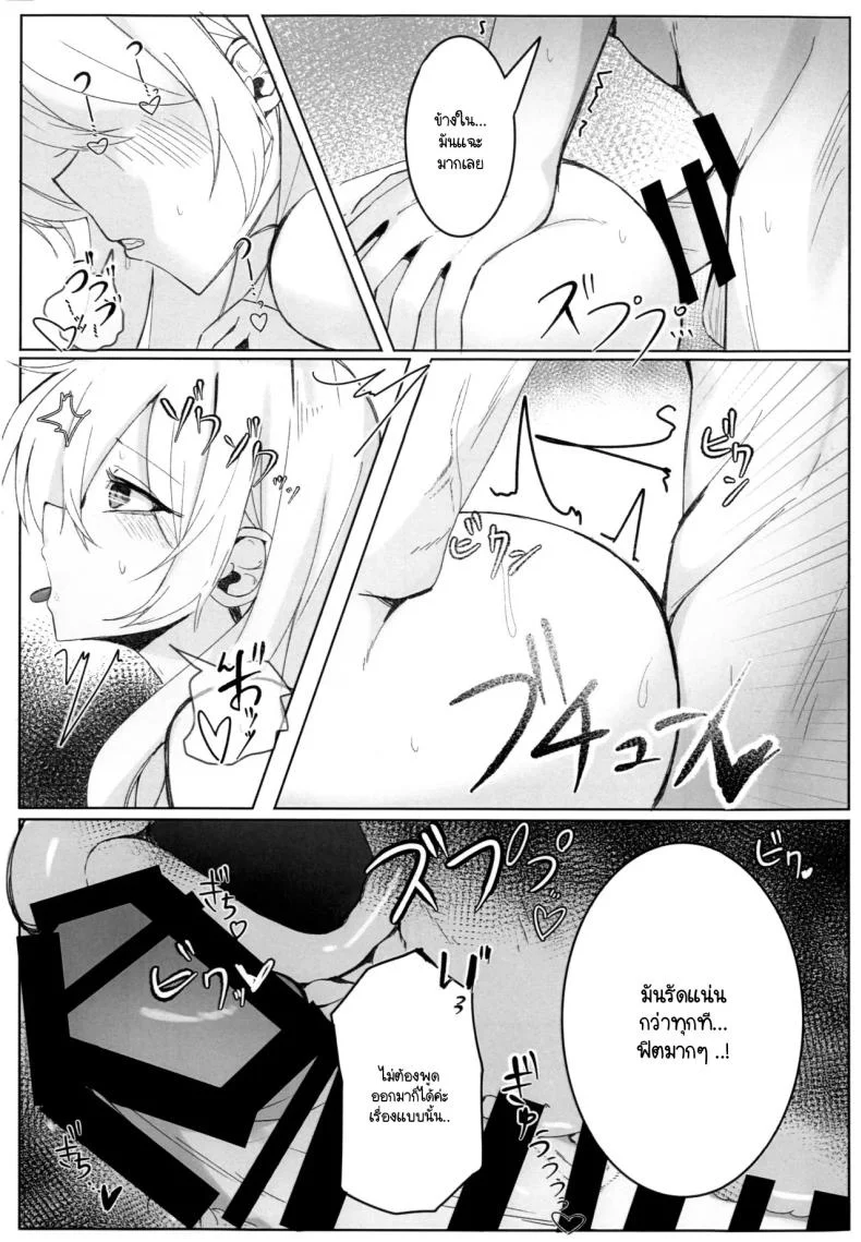 ความสำคัญที่เซ็นเซย์มอบให้ฉัน (C104) [meronbukkusu (gunpuu) ] kyōken janai watashi o (burūākaibu) หน้า 22