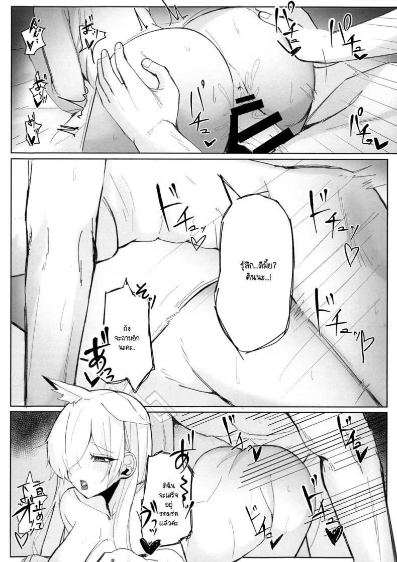 ความสำคัญที่เซ็นเซย์มอบให้ฉัน (C104) [meronbukkusu (gunpuu) ] kyōken janai watashi o (burūākaibu) หน้า 23